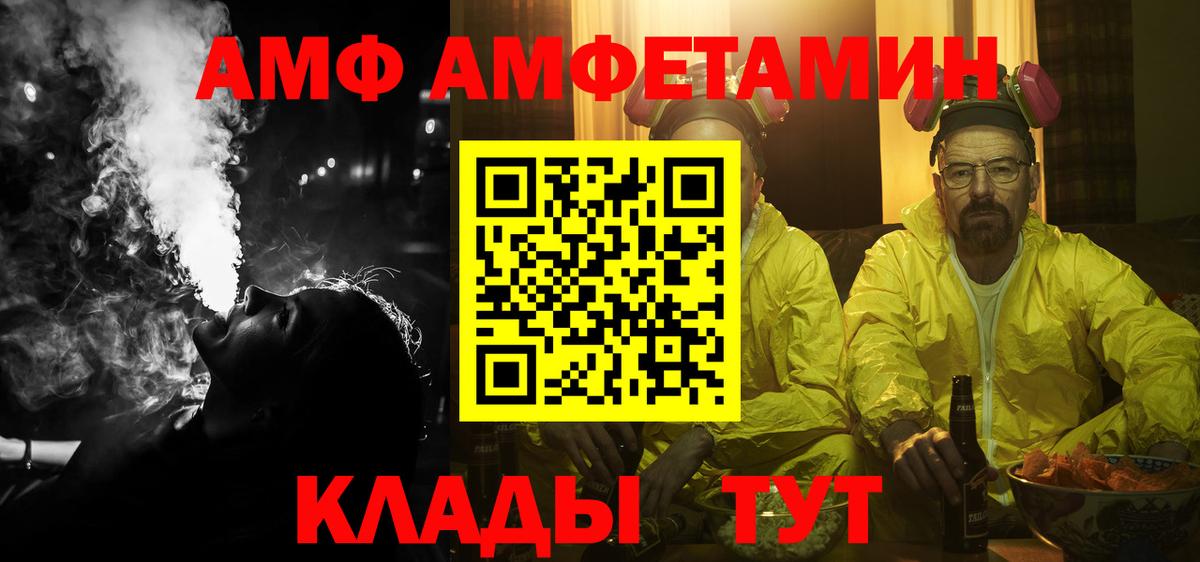 АМФЕТАМИН Premium  Вход с VPN  Amphetamine  Архангельск 