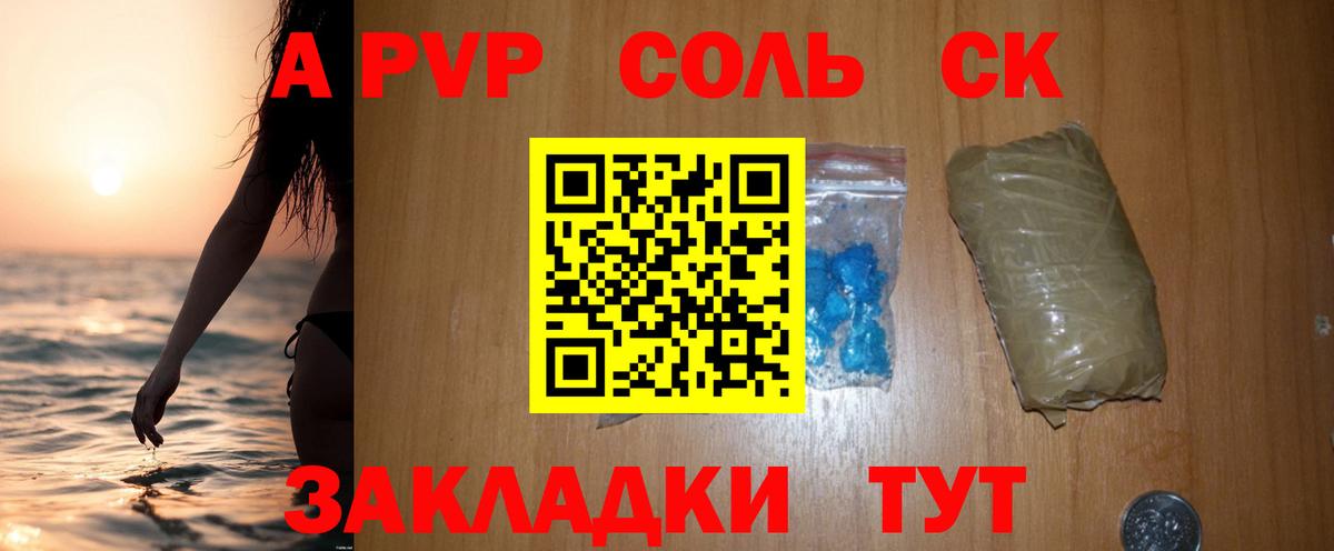 Alpha PVP VHQ Архангельск