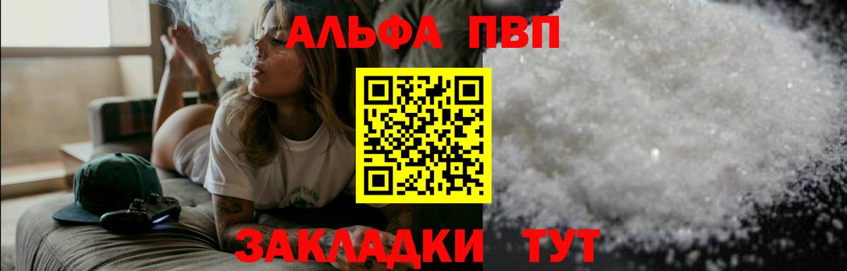 A-PVP VHQ  Alfa_PVP  Архангельск  A PVP СК КРИС  Вход с VPN 