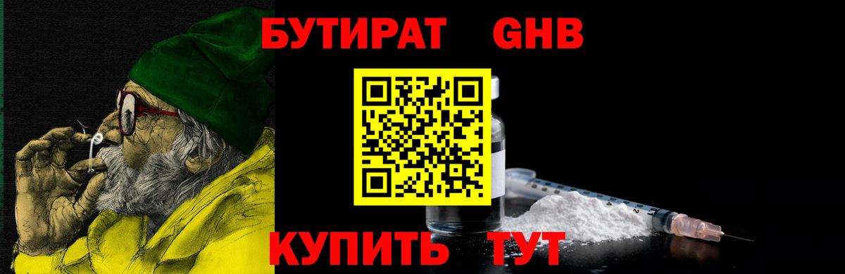 Архангельск  Бутират  Вход с VPN  Бутират BDO 33% 