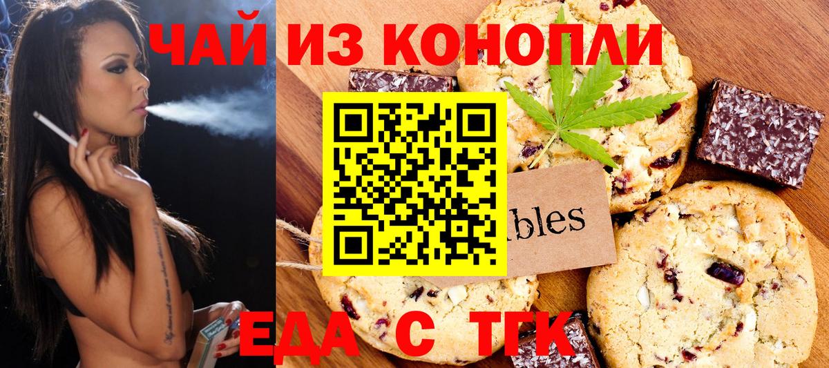 Canna-Cookies конопля  Вход с VPN  Архангельск 