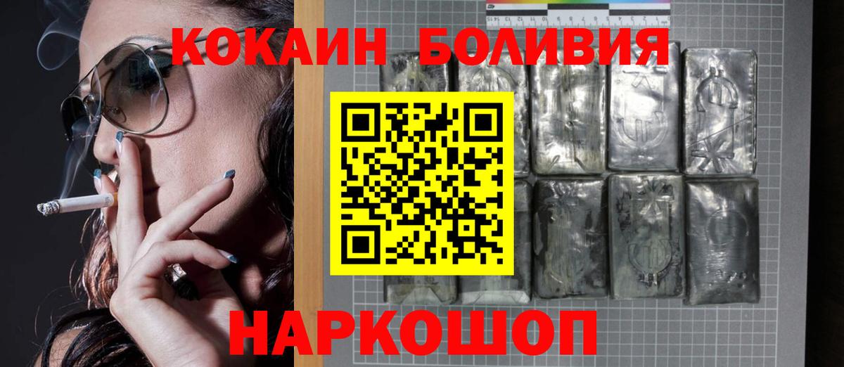 продажа наркотиков  COCAIN Эквадор  Вход с VPN  Архангельск 