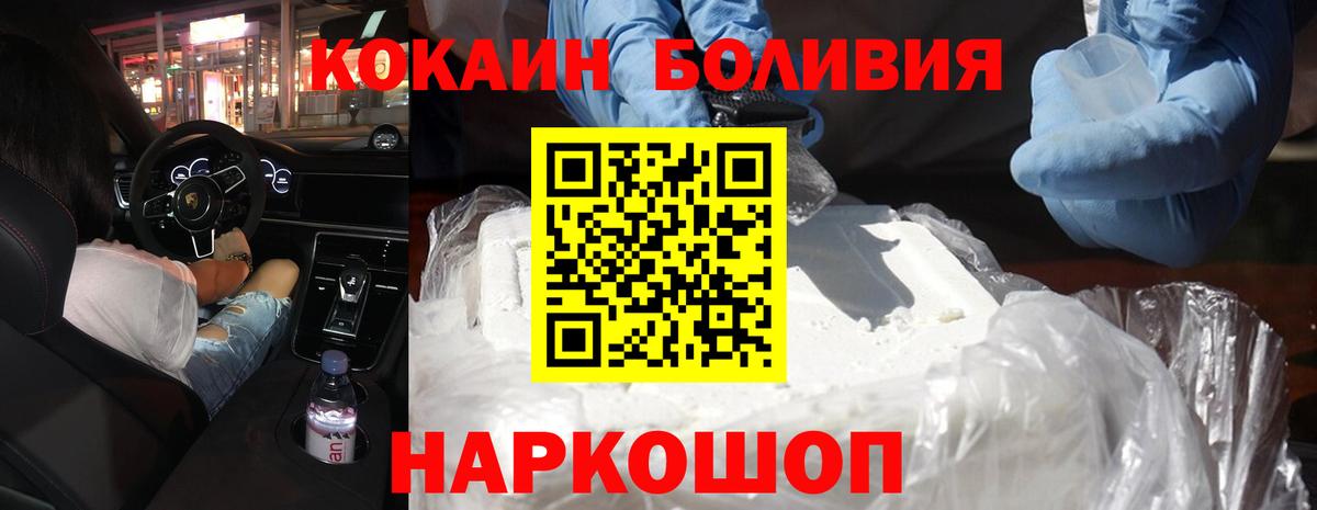 Кокаин FishScale Архангельск