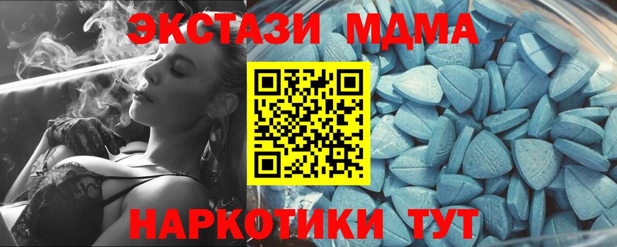 Экстази 99%  купить закладку  Ecstasy таблы  Архангельск  Вход с VPN 