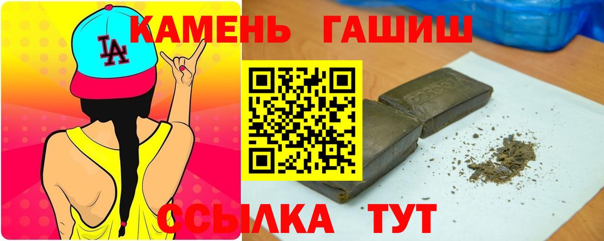 Архангельск  ГАШИШ Cannabis  ГАШИШ Изолятор  закладка  Вход с VPN 