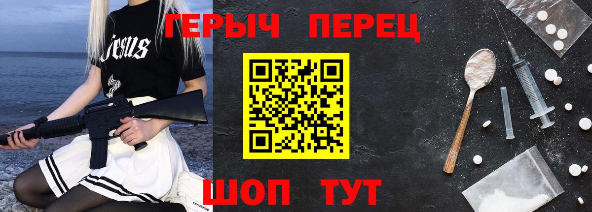 ГЕРОИН гречка Архангельск