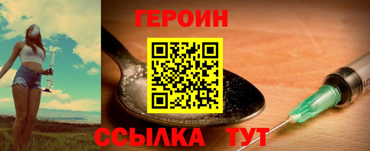 Архангельск  Героин  Вход с VPN  ГЕРОИН хмурый 