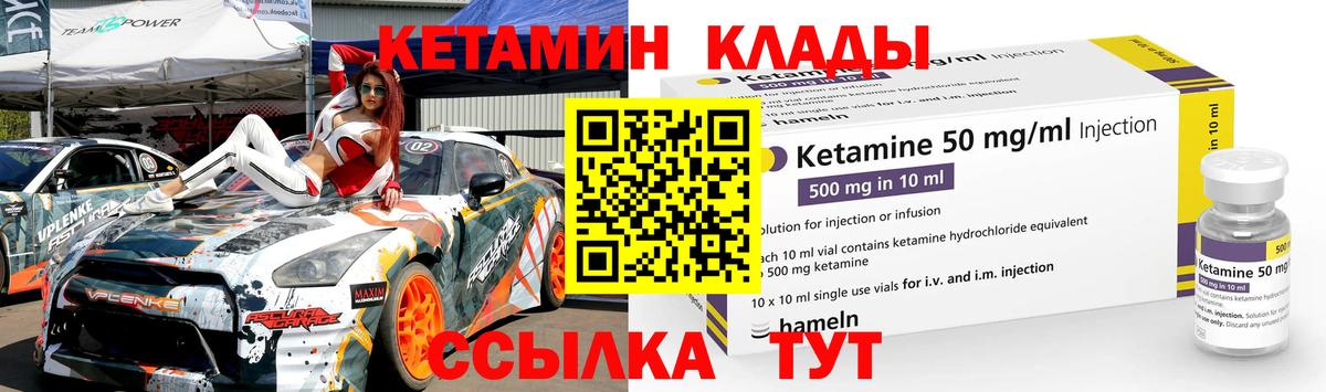 Архангельск  КЕТАМИН ketamine  Вход с VPN 