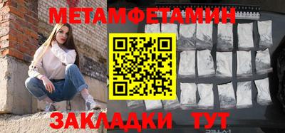 амфетамин Сланцы