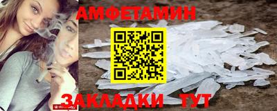амфетамин Сланцы