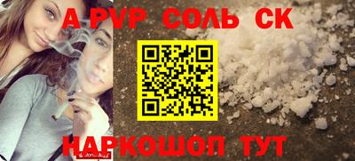 бошки Славянск-на-Кубани