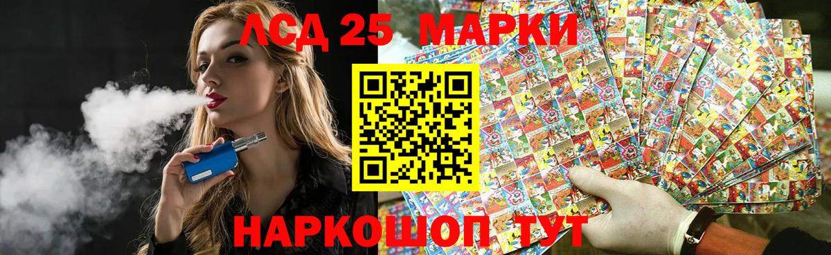 LSD-25 экстази ecstasy Архангельск