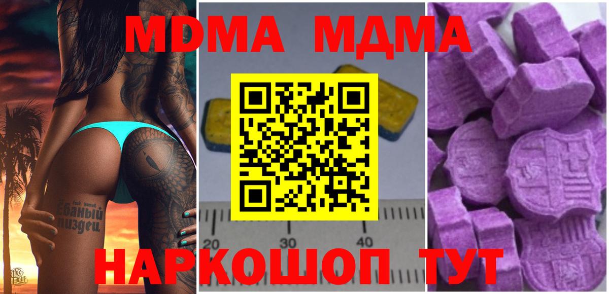 MDMA VHQ Архангельск