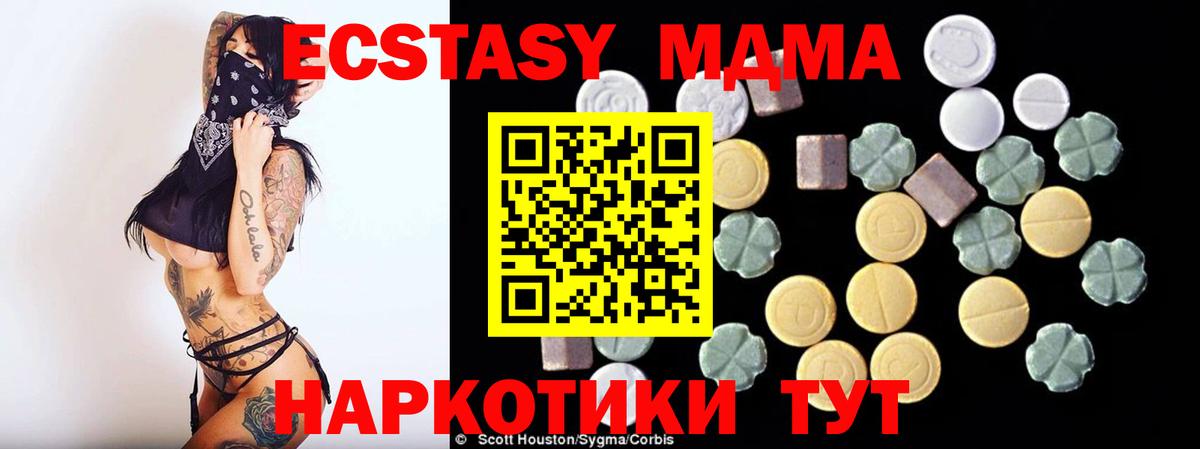 MDMA  Вход с VPN  Архангельск  МДМА Molly  МДМА молли 