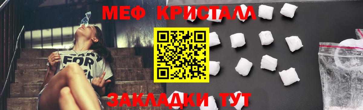 Меф мяу мяу кристаллы Архангельск