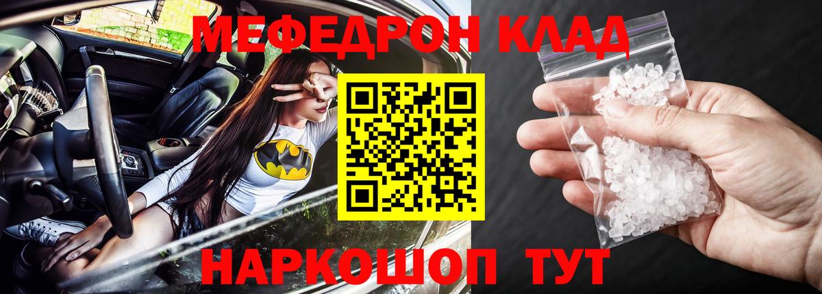 МЕФ мука  Вход с VPN  Мефедрон  Архангельск 