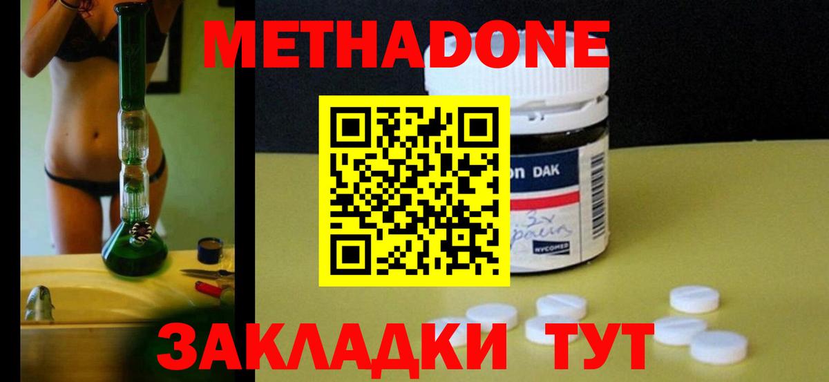 Архангельск  нарко площадка какой сайт  Метадон белоснежный  Вход с VPN  МЕТАДОН мёд 