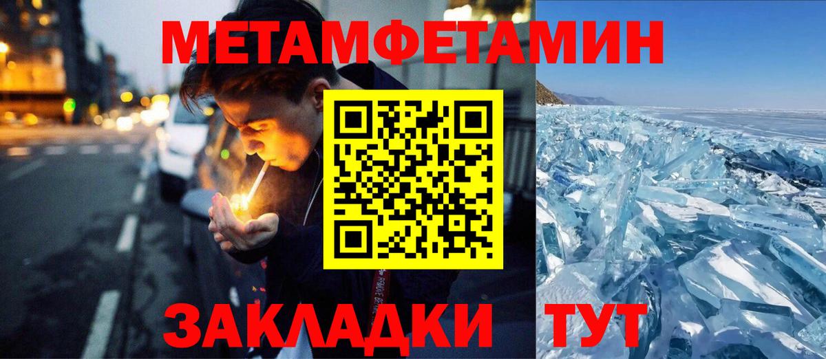 Первитин Декстрометамфетамин 99.9% Архангельск
