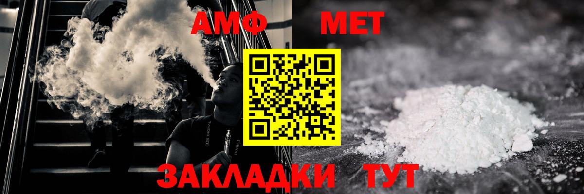 Первитин витя  Вход с VPN  Метамфетамин  Архангельск 