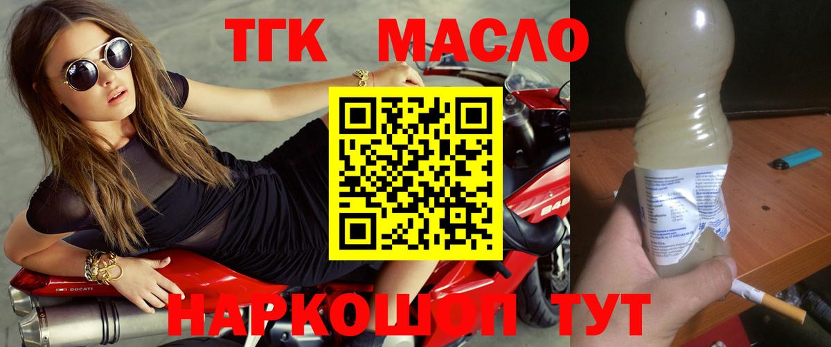 Дистиллят ТГК концентрат Архангельск